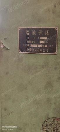 二手镗床出售