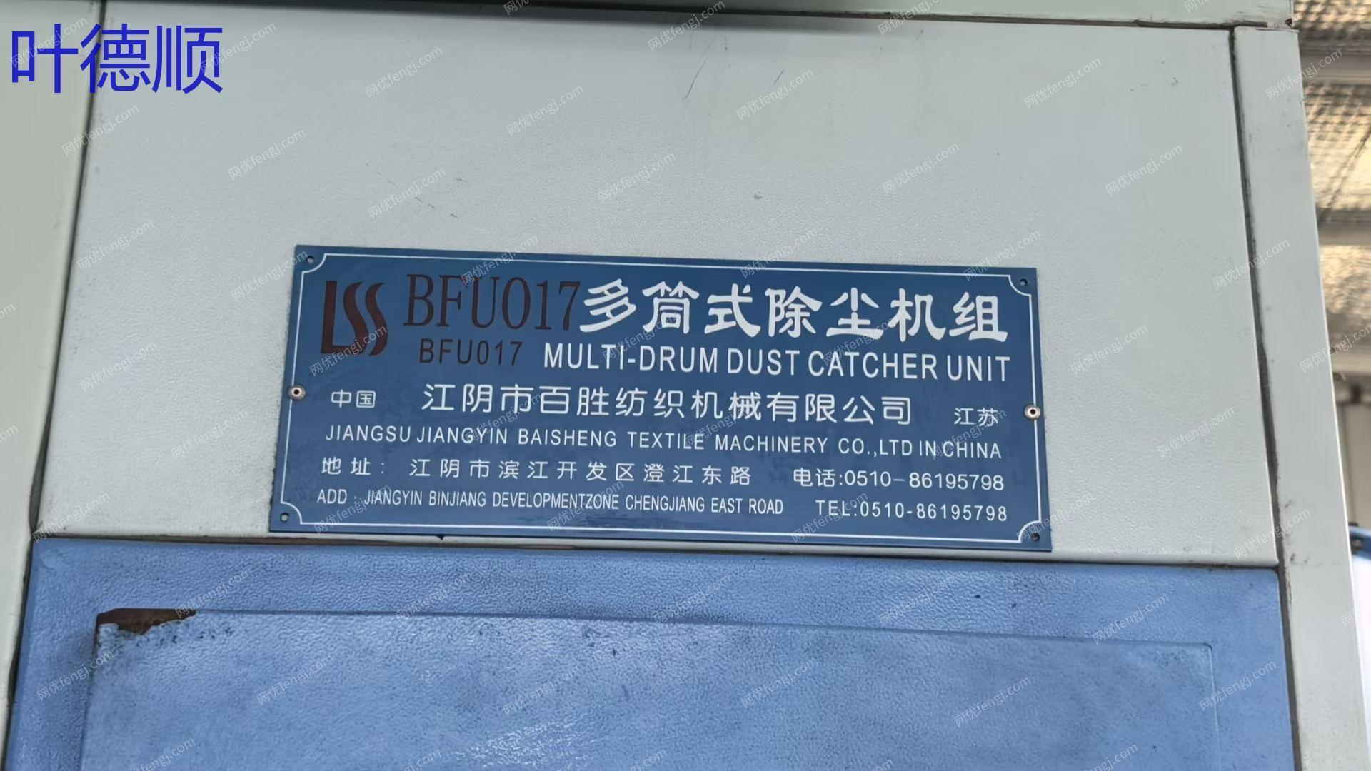 二手棉麻紡紗設備出售