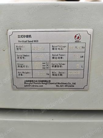 二手混合设备出售