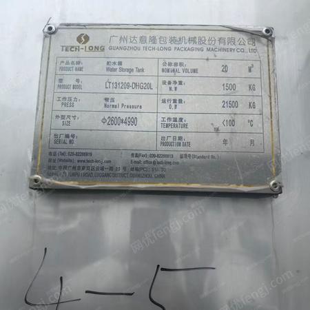 二手储罐出售