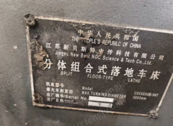 二手数控机床出售