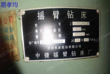 二手钻床出售