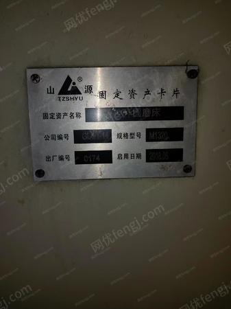 二手磨床出售