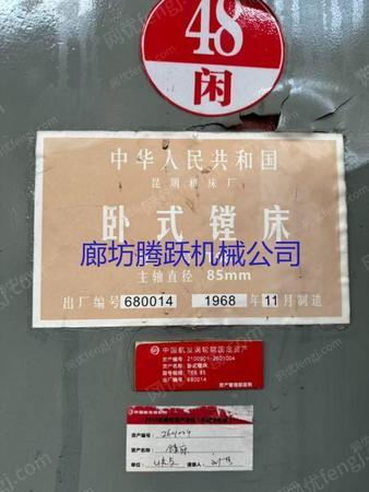二手镗床出售