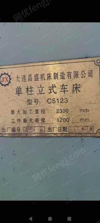 二手车床出售