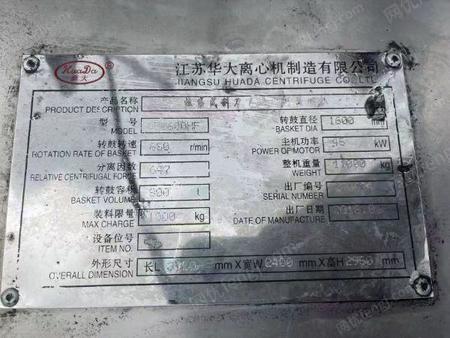 二手离心机出售