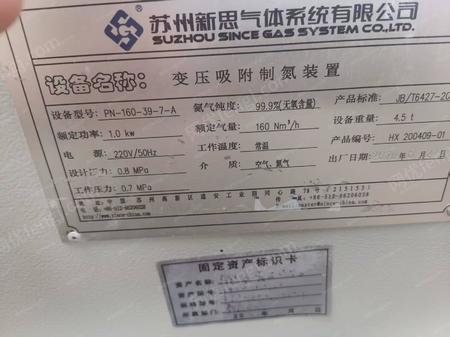 其它化工设备出售
