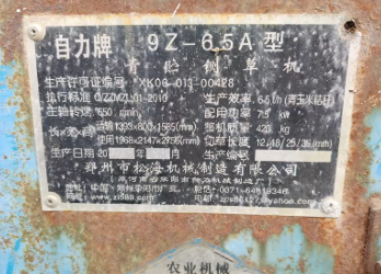 其它农业机械出售