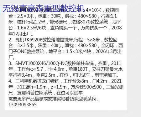 二手镗床出售