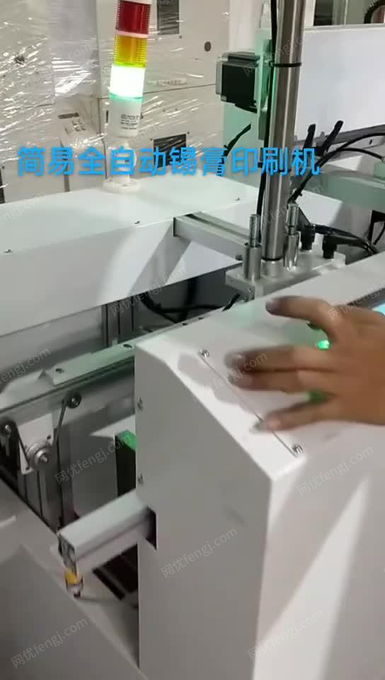smt简易全自动锡膏印刷机 视频