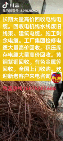 专业回收电线电缆。