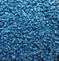 锦庆塑料厂长期采购PE社会膜颗粒20吨每月