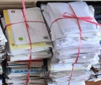 湖北襄阳(个体经营)收购部出售废书本文件纸20吨/月