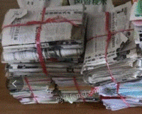 兴明废品站出售旧报纸10吨/月