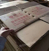韩女士（个人经营）收购部供应废黄板纸30吨/月