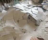 洛东废纸收购站出售废书本文件纸20吨/月