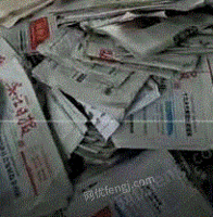 北京广浩物资回收部出售旧报纸10吨/月