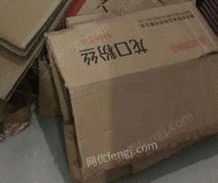 个体经营（邹榕华）收购部长期供应废纸箱统货30吨/月
