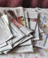 旭升废品收购站出售旧报纸10吨/月