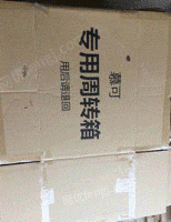 贺清亮(个人经营)收购部供应废黄板纸30吨/月