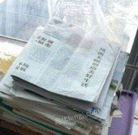 开文废纸收购站出售旧报纸10吨/月