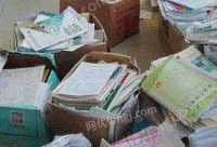 一丰废品回收站出售废书本文件纸20吨/月