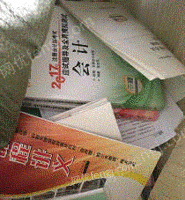 大有市场废品站出售废书本文件纸20吨/月