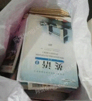 峰梅废纸收购站出售废书本文件纸20吨/月
