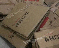 李星（个人经营）收购部供应废黄板纸30吨/月