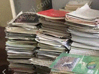长和物资回收站出售废书本文件纸20吨/月