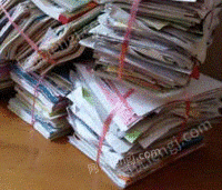昌盛物资回收部出售废书本文件纸20吨/月