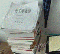 杨国兵（个体经营）收购部出售废书本文件纸20吨/月