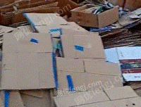 庆卫废品回收站供应废黄板纸30吨/月