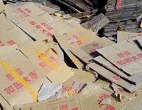 程杰 （个人经营）收购部长期供应废纸箱统货30吨/月