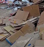 心成废品回收站供应废黄板纸30吨/月