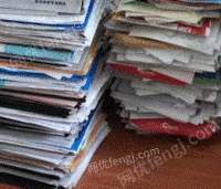 单生（个体经营）收购部出售废书本文件纸20吨/月