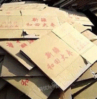 杨士回收废品站供应废黄板纸30吨/月