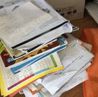 华平废品回收部出售废书本文件纸20吨/月