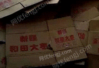 华天物资回收部供应废黄板纸30吨/月