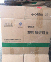 北京朝阳个人经营收购部供应废黄板纸30吨/月