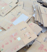 李本武（个人经营）收购部供应废黄板纸30吨/月