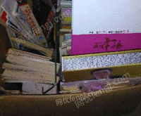 个体经营（邹榕华）收购部出售废书本文件纸20吨/月