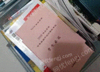 九龙坡废纸店出售废书本文件纸20吨/月