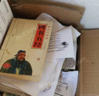 广东珠海（个人经营）收购部出售废书本文件纸20吨/月