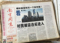 昌平废纸收购站出售旧报纸10吨/月