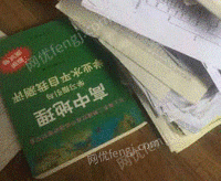 梁仔（个体经营）收购部出售废书本文件纸20吨/月