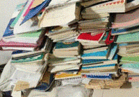 玉达物资回收部出售废书本文件纸20吨/月