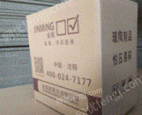 西安废品收购站供应废黄板纸30吨/月