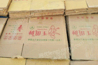 安华收购站供应废黄板纸30吨/月