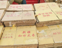 王先生（个体经营）收购部供应废黄板纸30吨/月